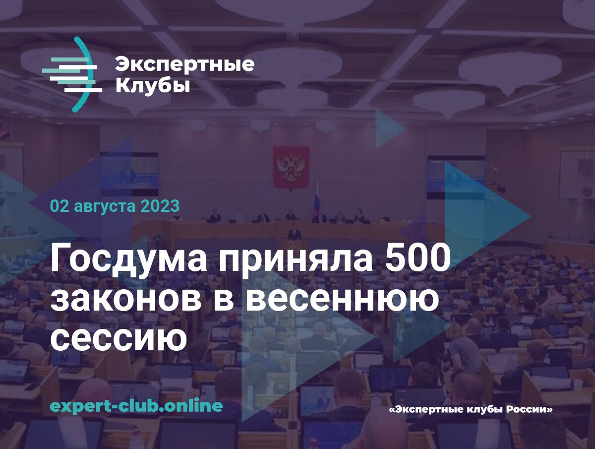 500 принят